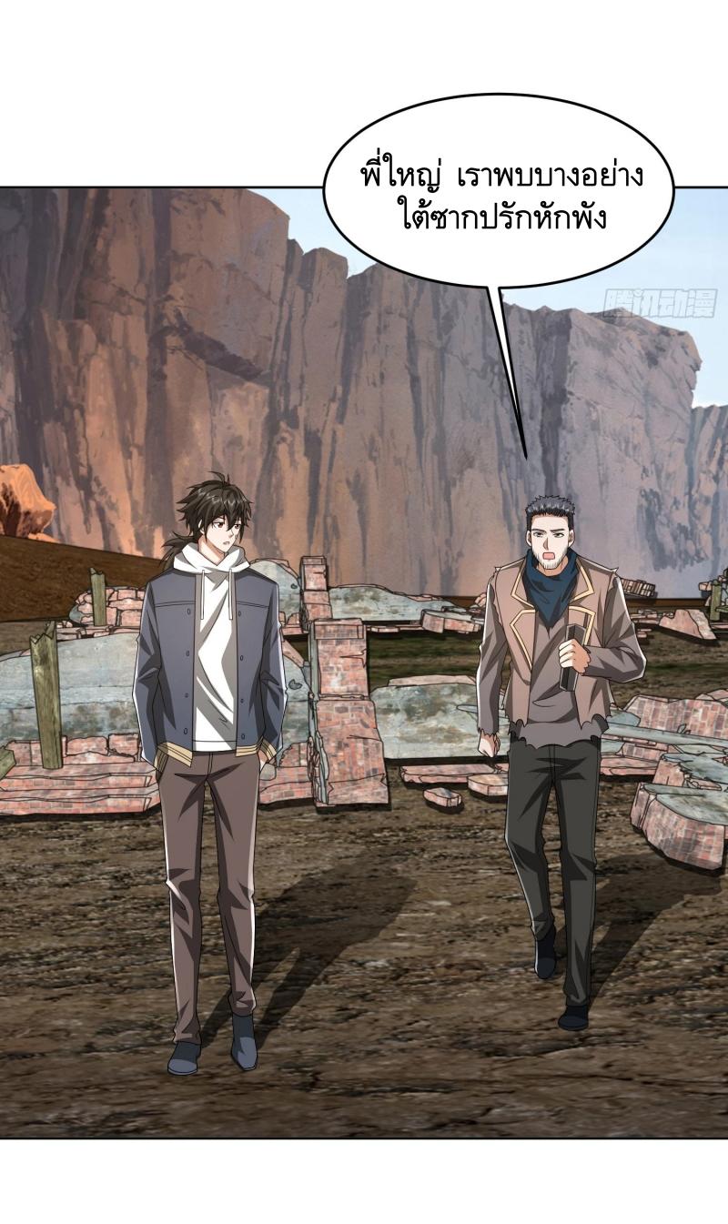 THE FIRST ORDER ตอนที่ 177 หน้า 40