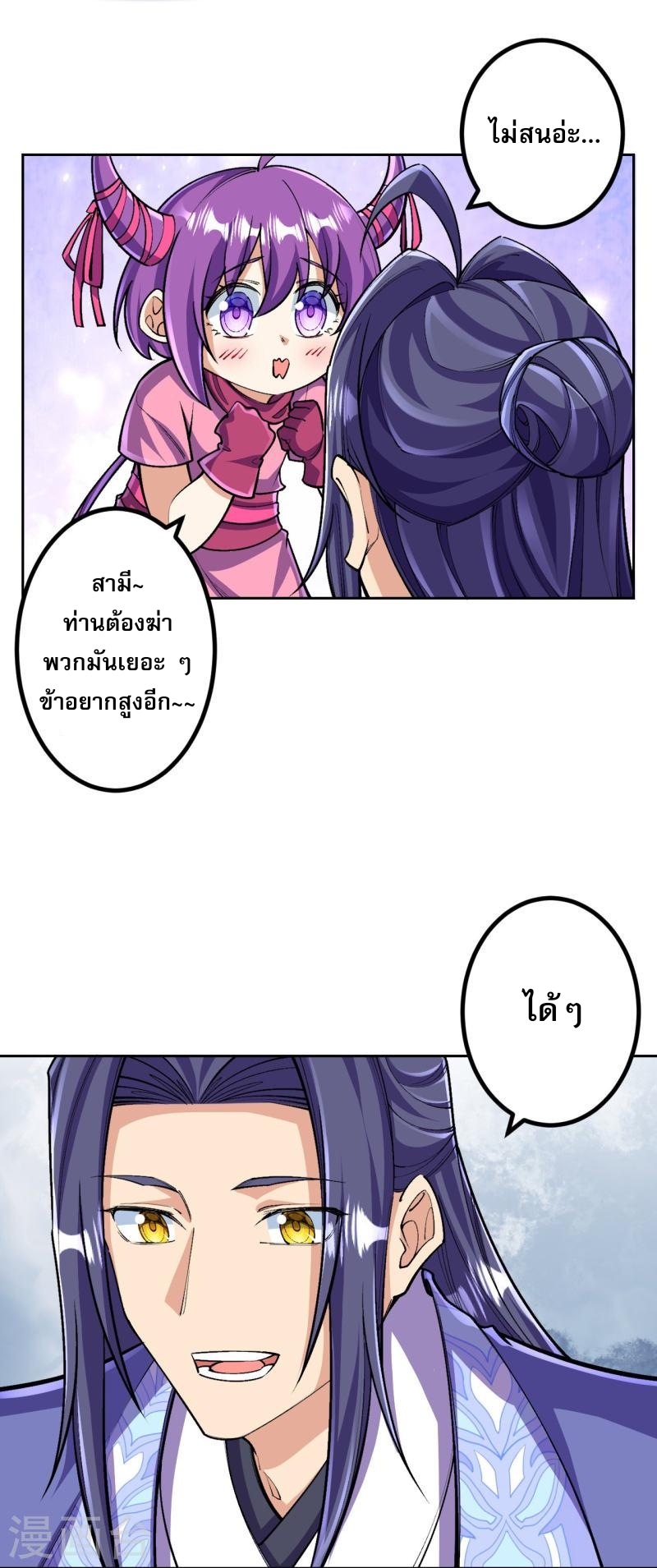 ผู้ขัดเกลาร่างกายที่แข็งแกร่งที่สุดในประวัติศาสตร์ ตอนที่ 134 หน้า 4