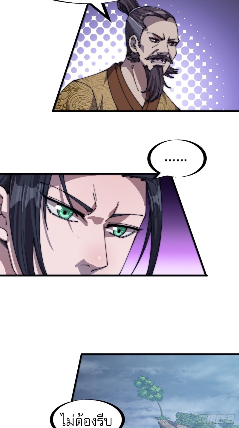 Starting a Mountain ตอนที่ 147 หน้า 24