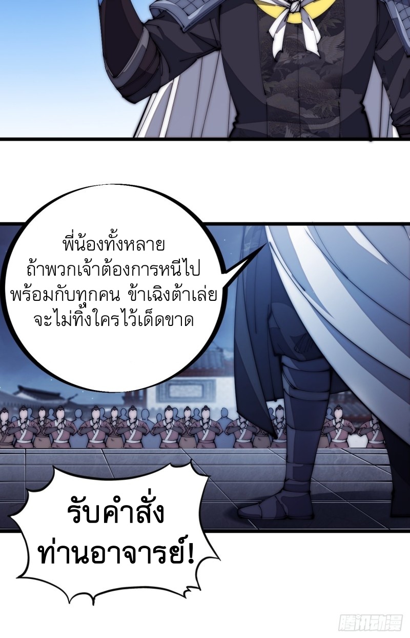 Starting a Mountain ตอนที่ 131 หน้า 17