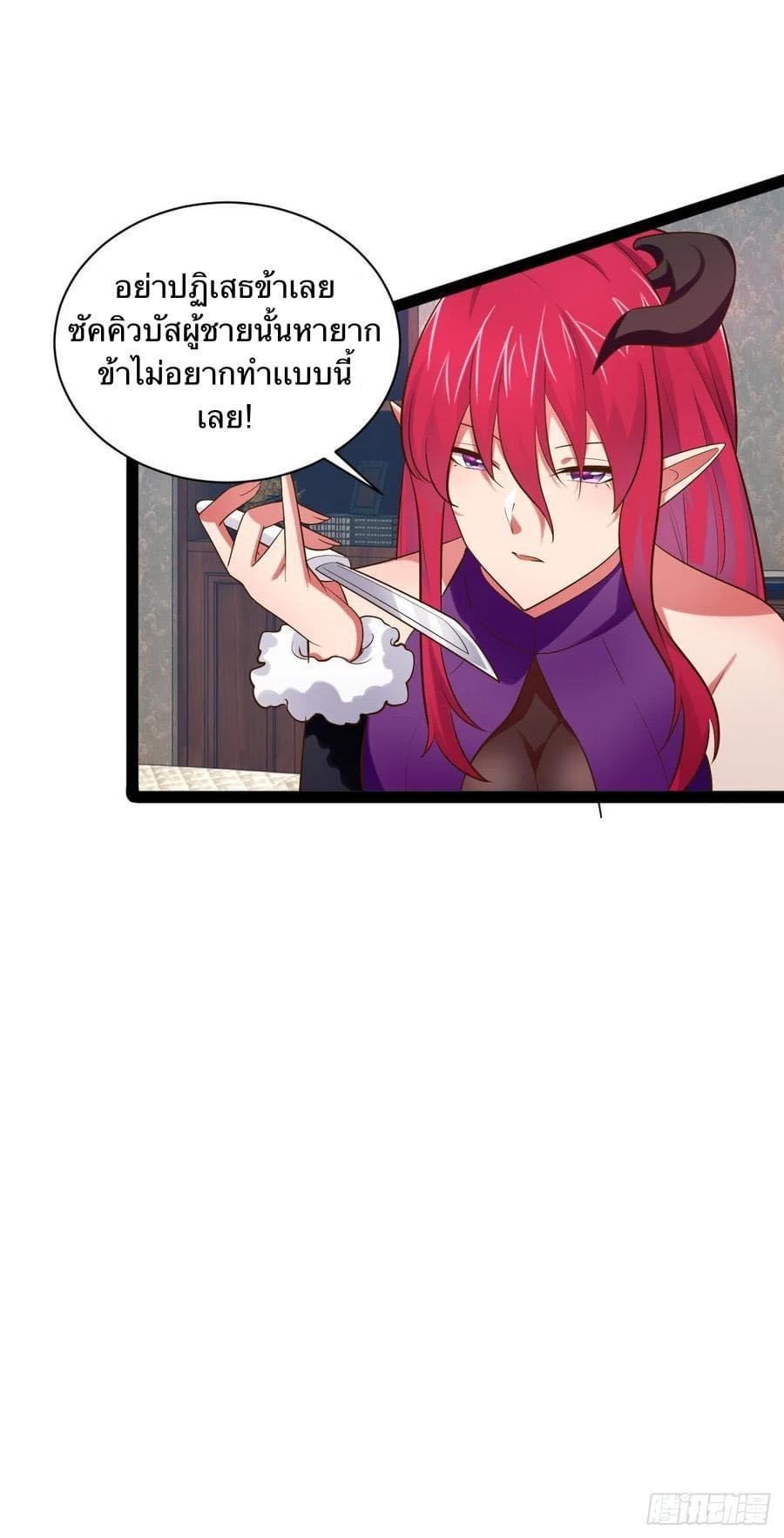 เทพนักเปิดซิง ต่างโลก (เมียร้อยคน) ตอนที่ 33 หน้า 35