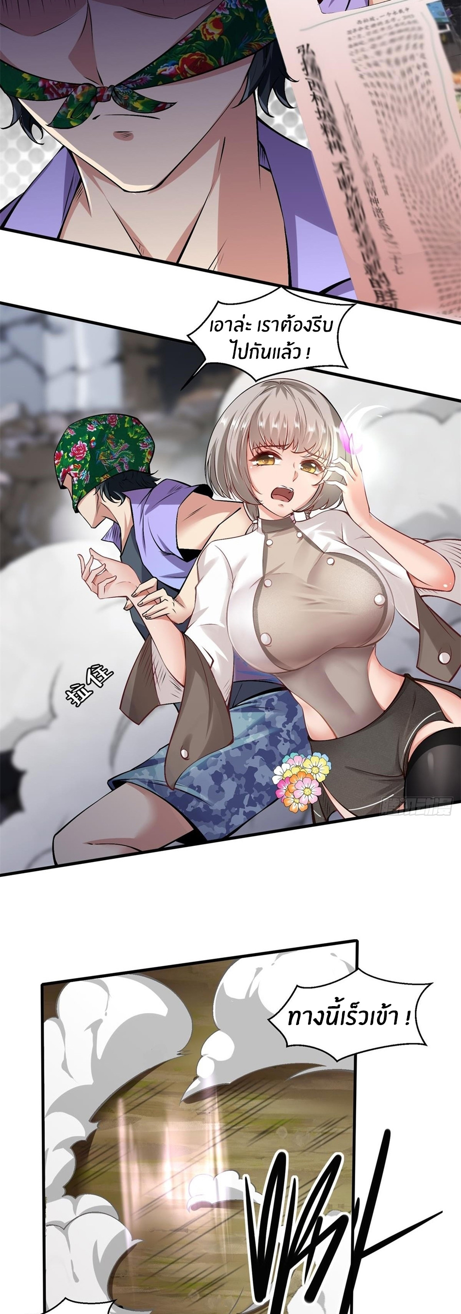ขอล่ะอย่าเป็นที่ 1 เลย ตอนที่ 50 หน้า 11