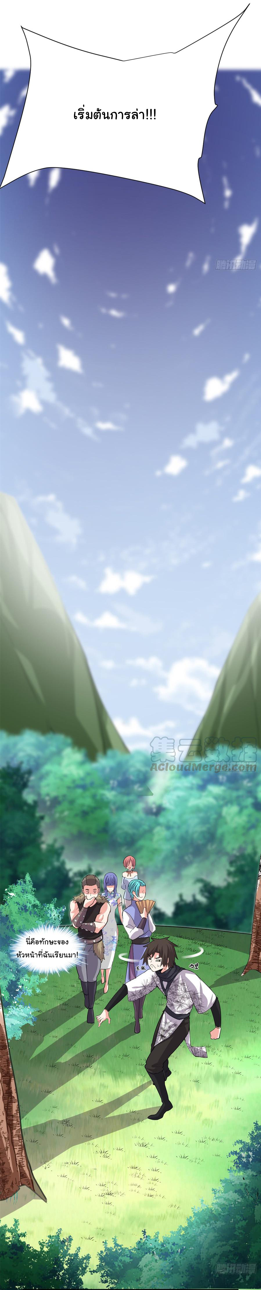 I might be a fake fairy ตอนที่ 64 หน้า 10