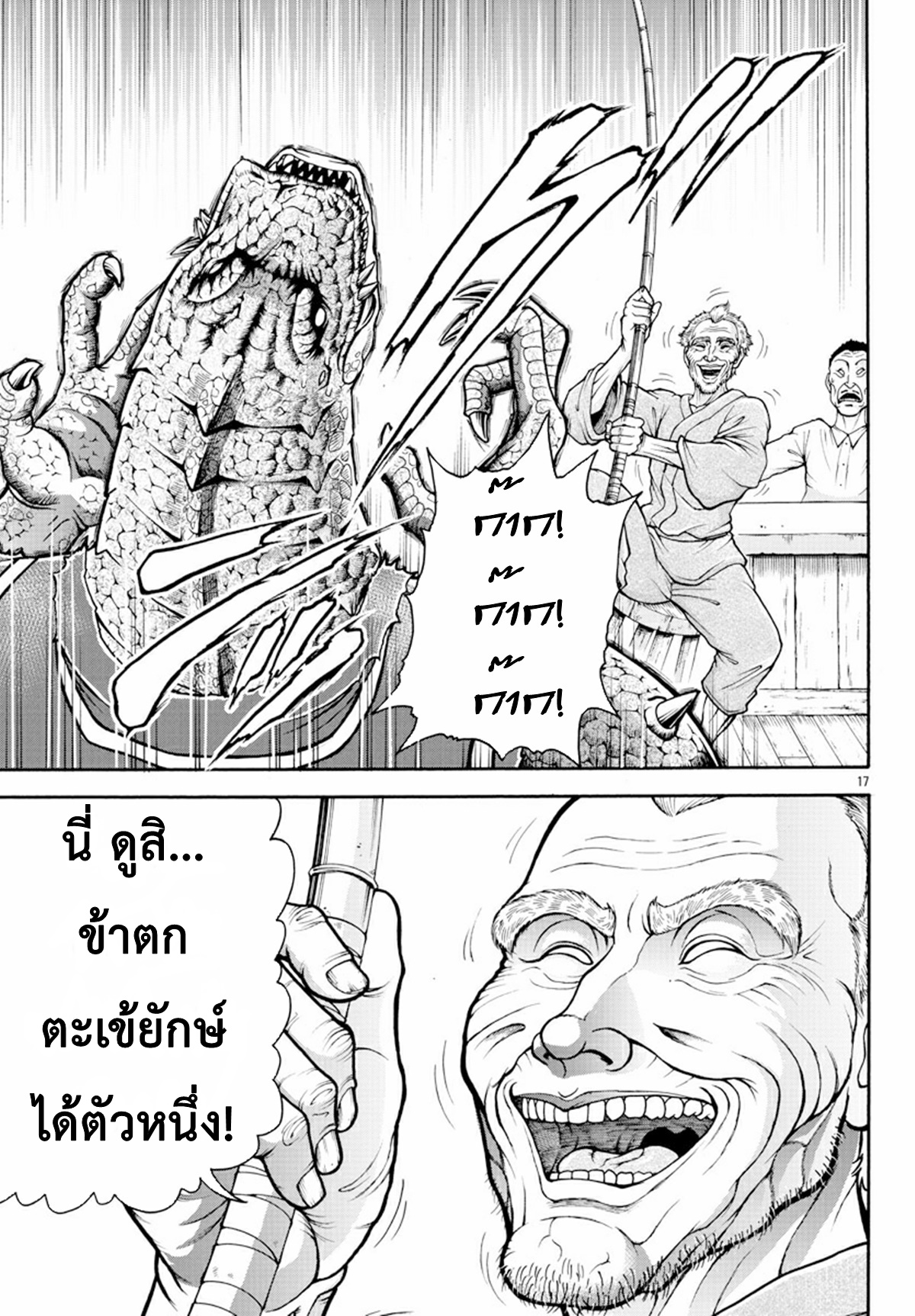 Baki Gaiden: Retsu Kaiou wa Isekai Tensei Shitemo Ikkou ni Kamawan ตอนที่ 4 หน้า 16