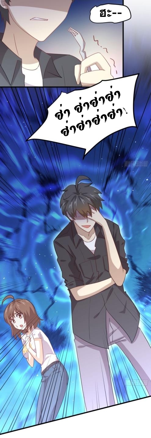 Immortal Swordsman in The Reverse World ข้าเซียนกระบี่ไม่เกาะสตรี ตอนที่ 107 หน้า 15