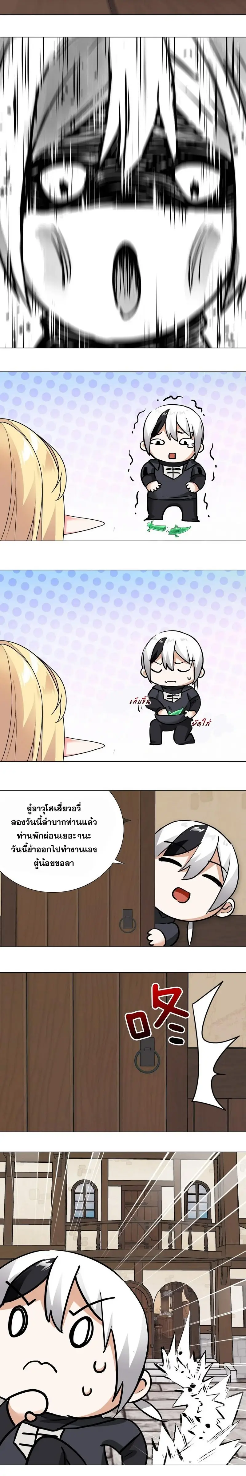 My Harem Grew So Large I Was Forced to Ascend ฮาเร็มสาวที่ต่างโลก ตอนที่ 9 หน้า 10