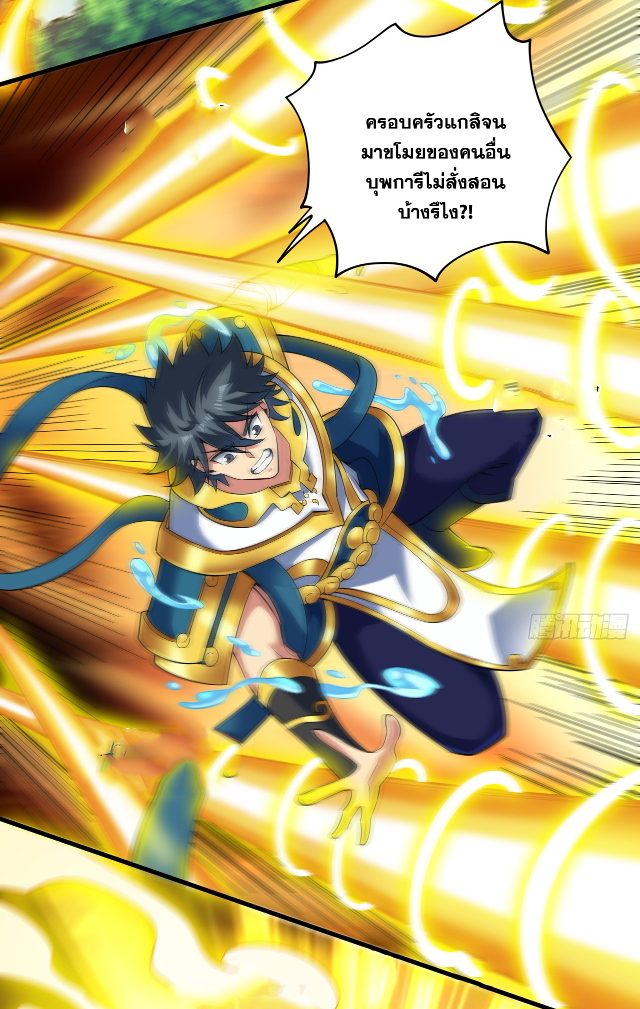 ข้าอยู่อย่างสันโดษมากว่า 100,000 ปี (ทันจีน) ตอนที่ 51 หน้า 17