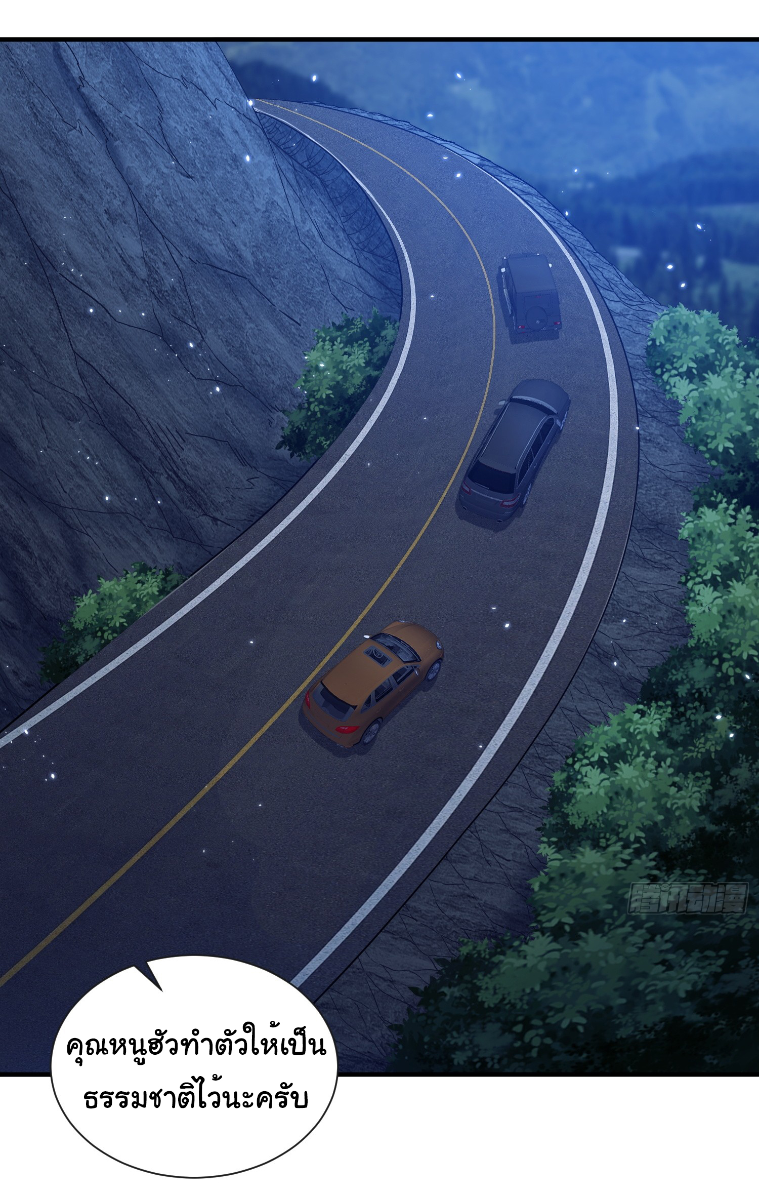 Regenerate Top Players ตอนที่ 19 หน้า 8