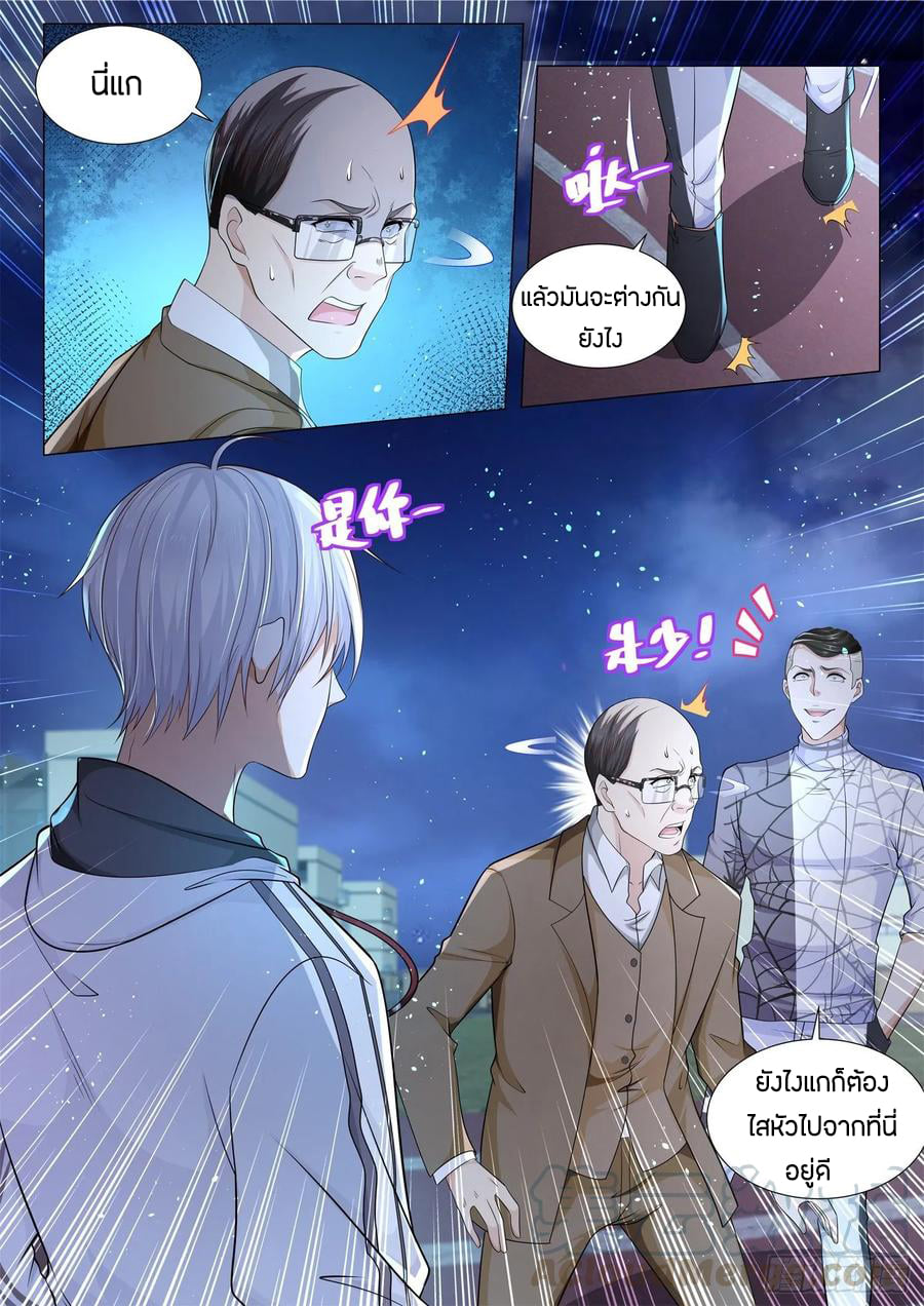 Divine Hero’s Skyfall System ตอนที่ 129 หน้า 9