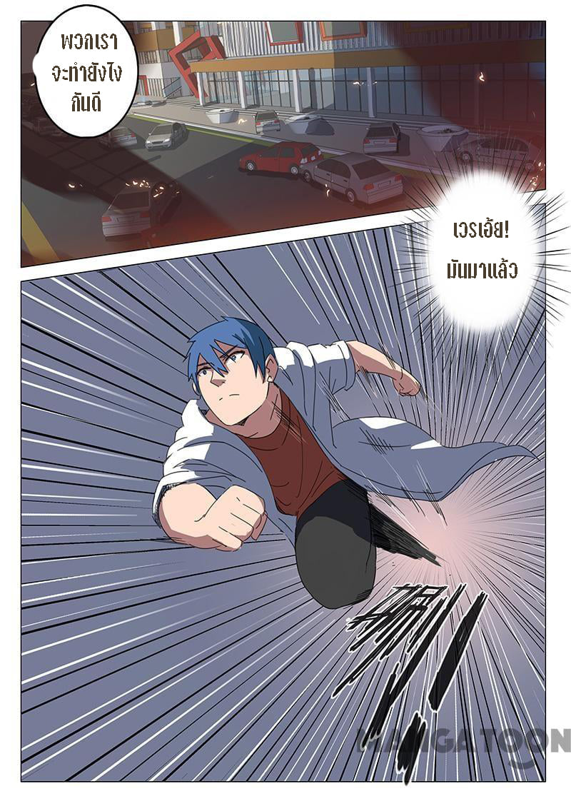 chromosome 47 โครโมโซมที่ 47 ตอนที่ 80 หน้า 5