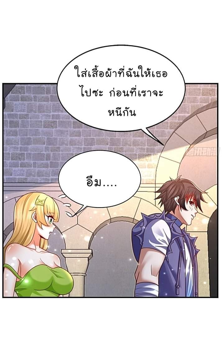 The best game master of the city – สุดยอดเซียนเกมแห่งคนร ตอนที่ 29 หน้า 35