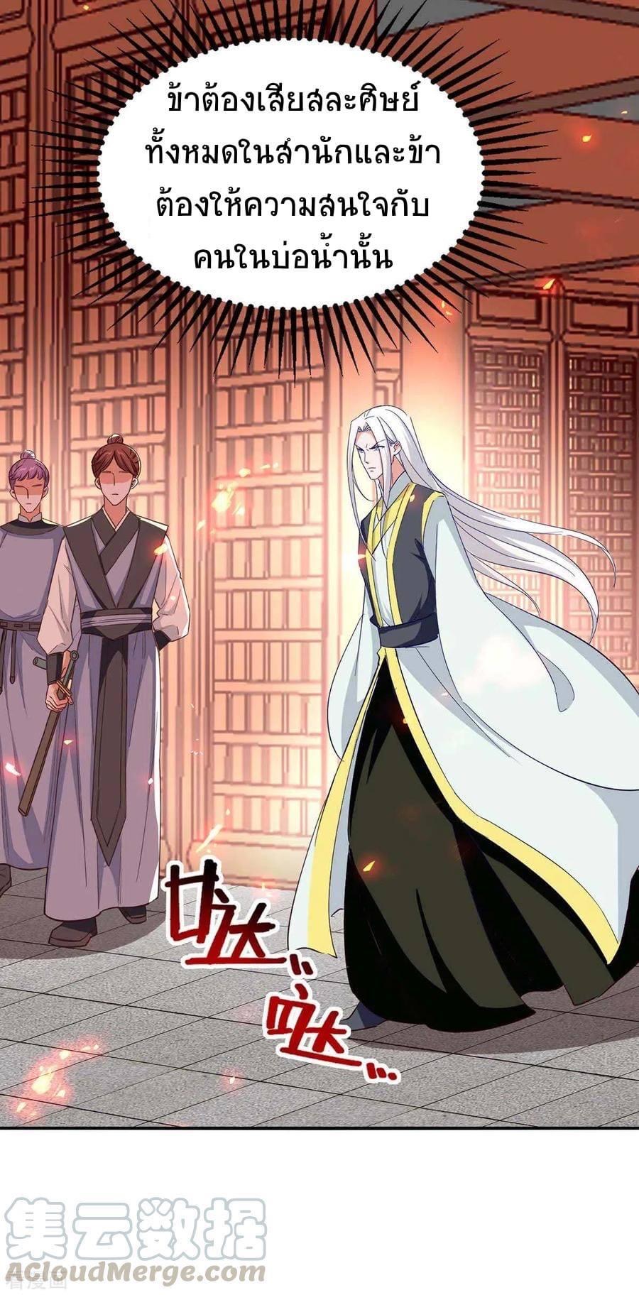 การกลับมาของจักรพรรดิศักดิ์สิทธ์ ตอนที่ 28 หน้า 5