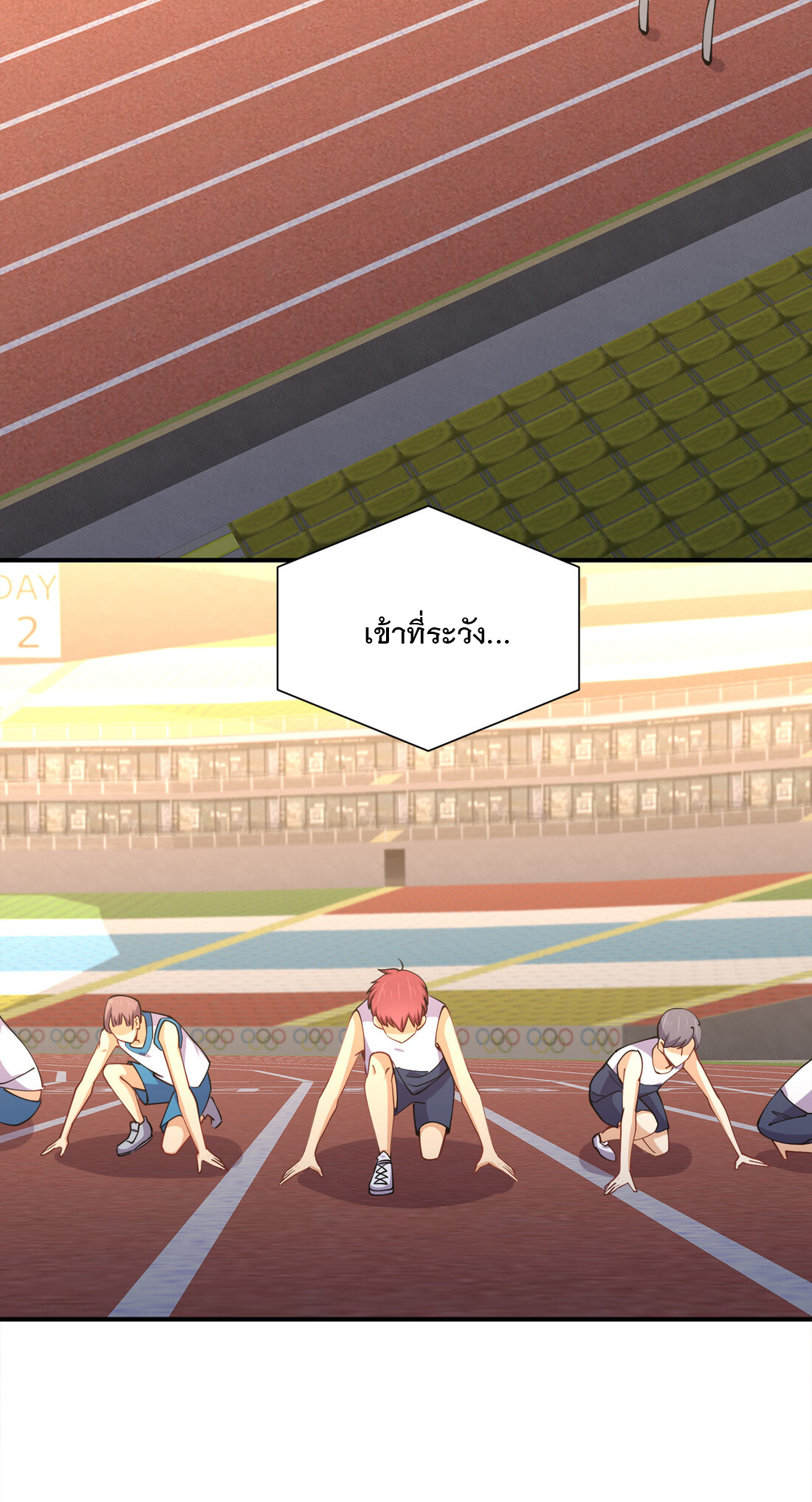 แฟนของผมชื่อหลงอ่าวเทียน ตอนที่ 13 หน้า 21