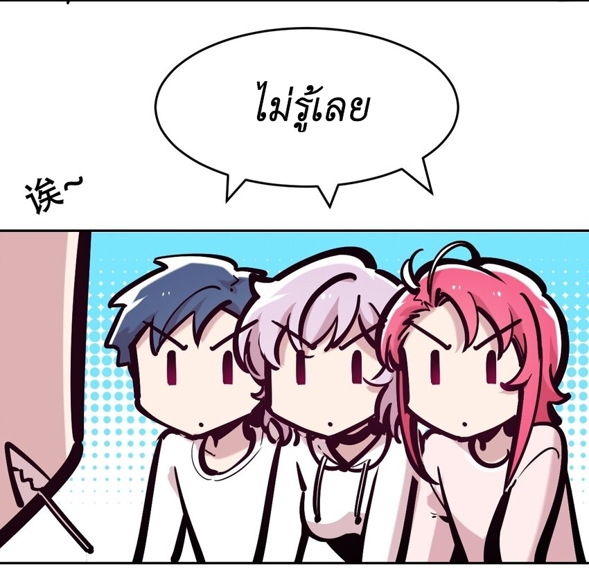 Demon x Angel can't get along! ตอนที่ 104 หน้า 4