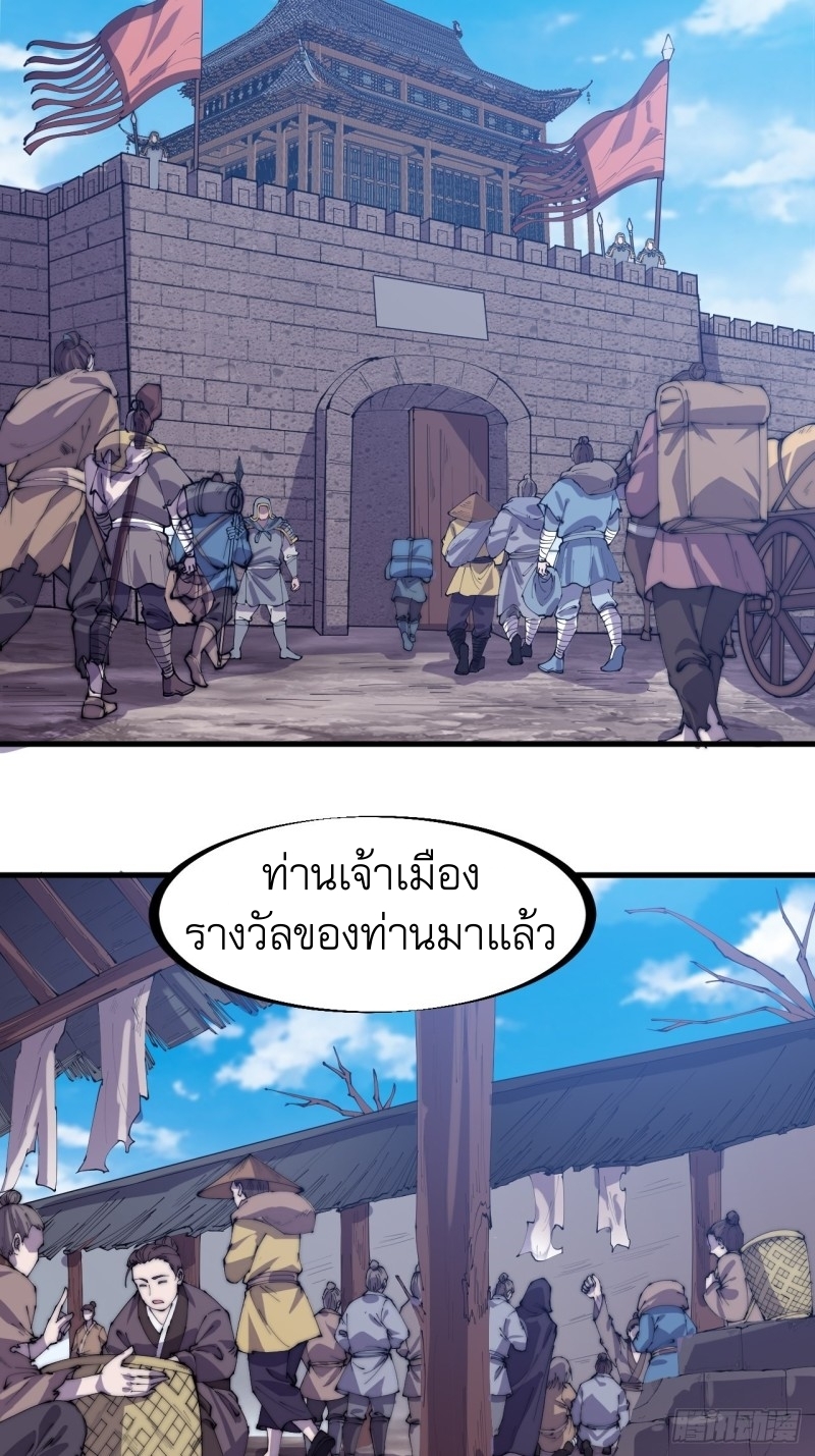 Starting a Mountain ตอนที่ 174 หน้า 14