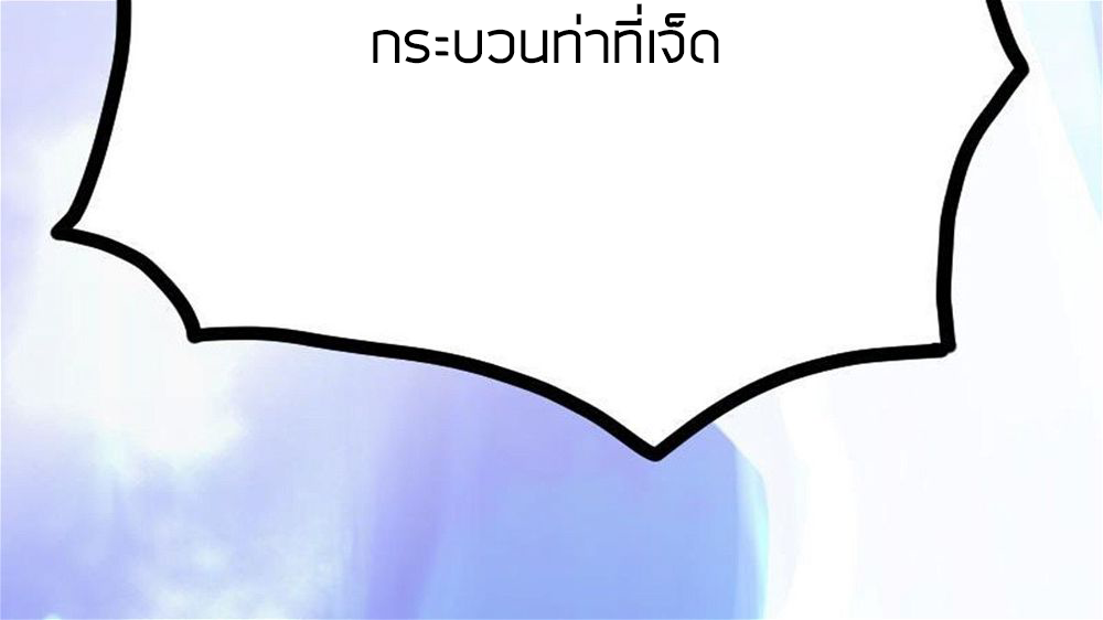 Peerless sword god เทพกระบี่ไรเทียมทาน ตอนที่ 26 หน้า 32