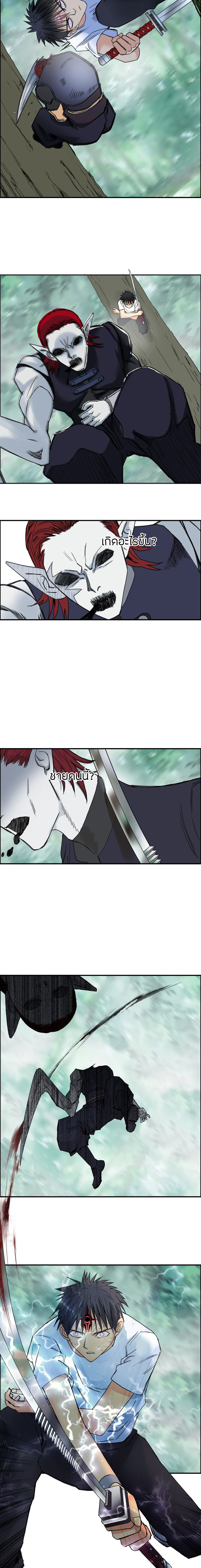 Super Cube ตอนที่ 124 หน้า 8