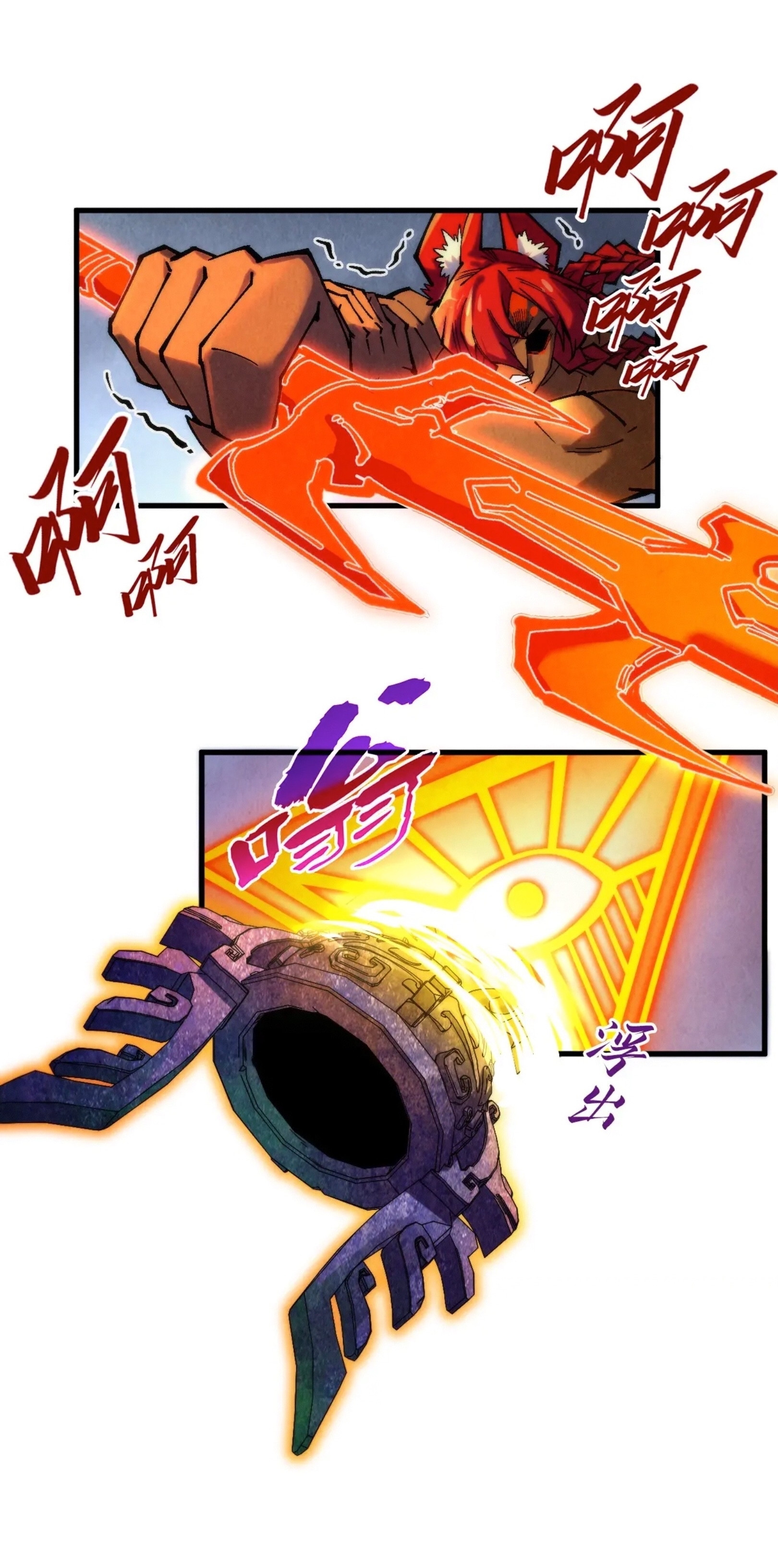 มหาเทพนิรันดร์กาล ตอนที่ 264 หน้า 36