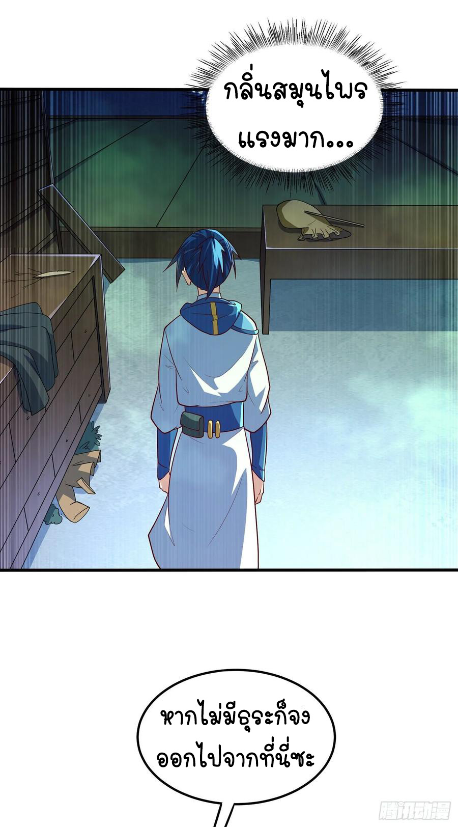 Wu ni ตอนที่ 52 หน้า 29