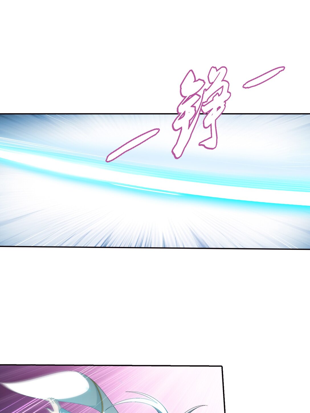 Da Zhu Zai ศึกปรมาจารย์สะท้านฟ้า (ชนจีน) ตอนที่ 381 หน้า 20