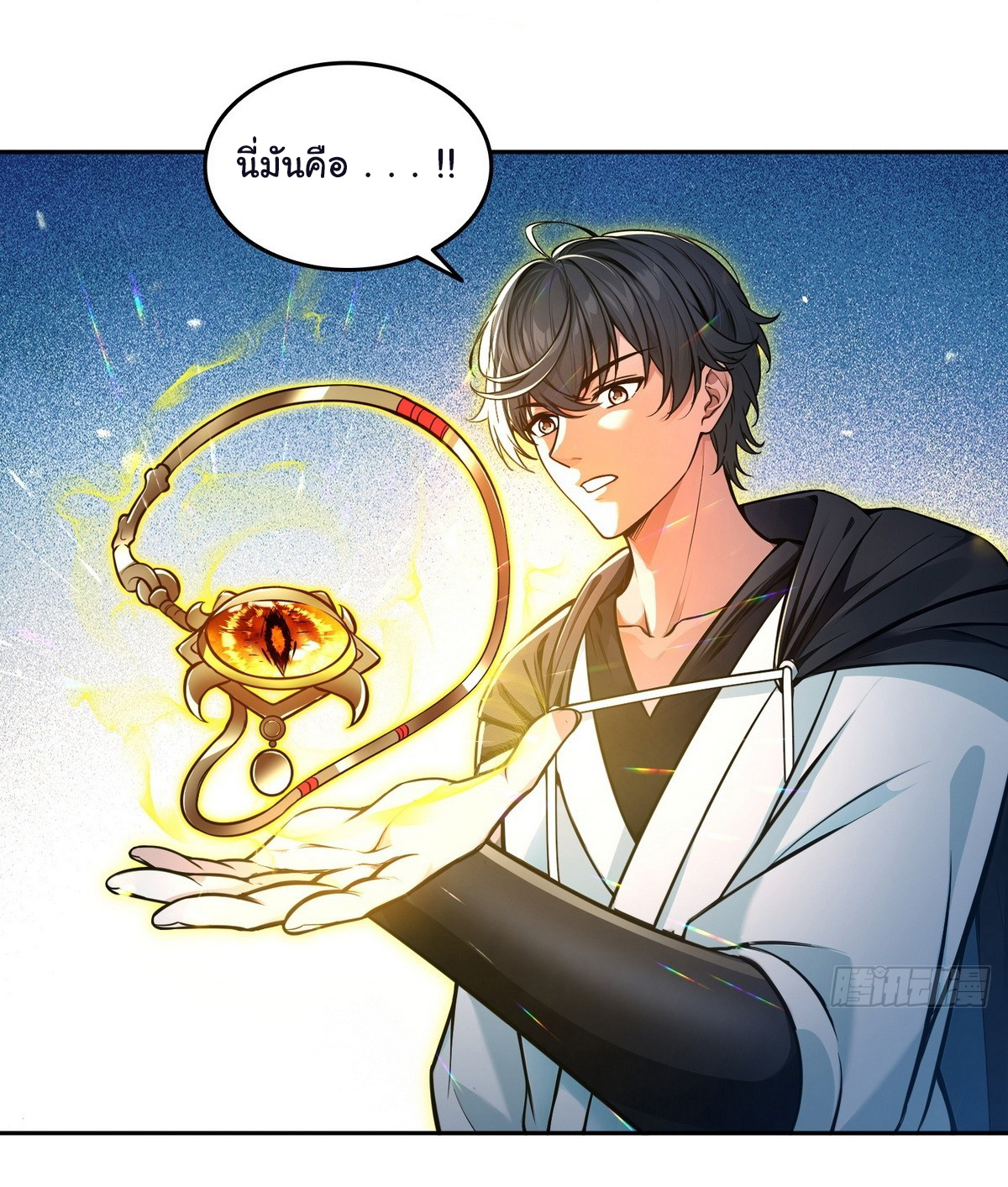 ย้อนเวลากลับมาเป็นจอมเวทย์แห่งความตาย ตอนที่ 14 หน้า 28