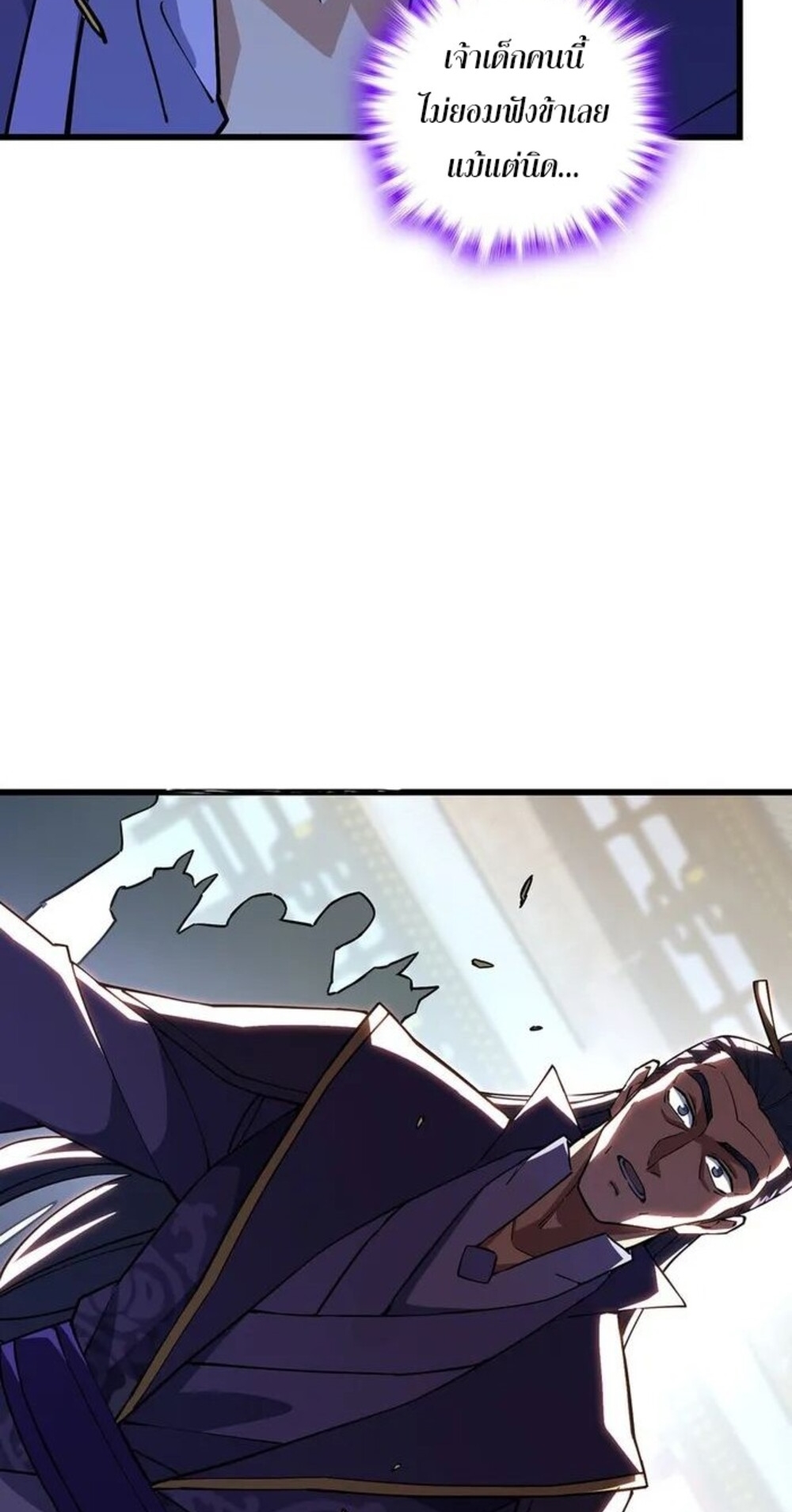 โครตคน ยิ่งตายยิ่งแกร่ง ตอนที่ 3 หน้า 56
