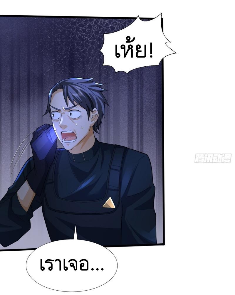 THE FIRST ORDER ตอนที่ 254 หน้า 7