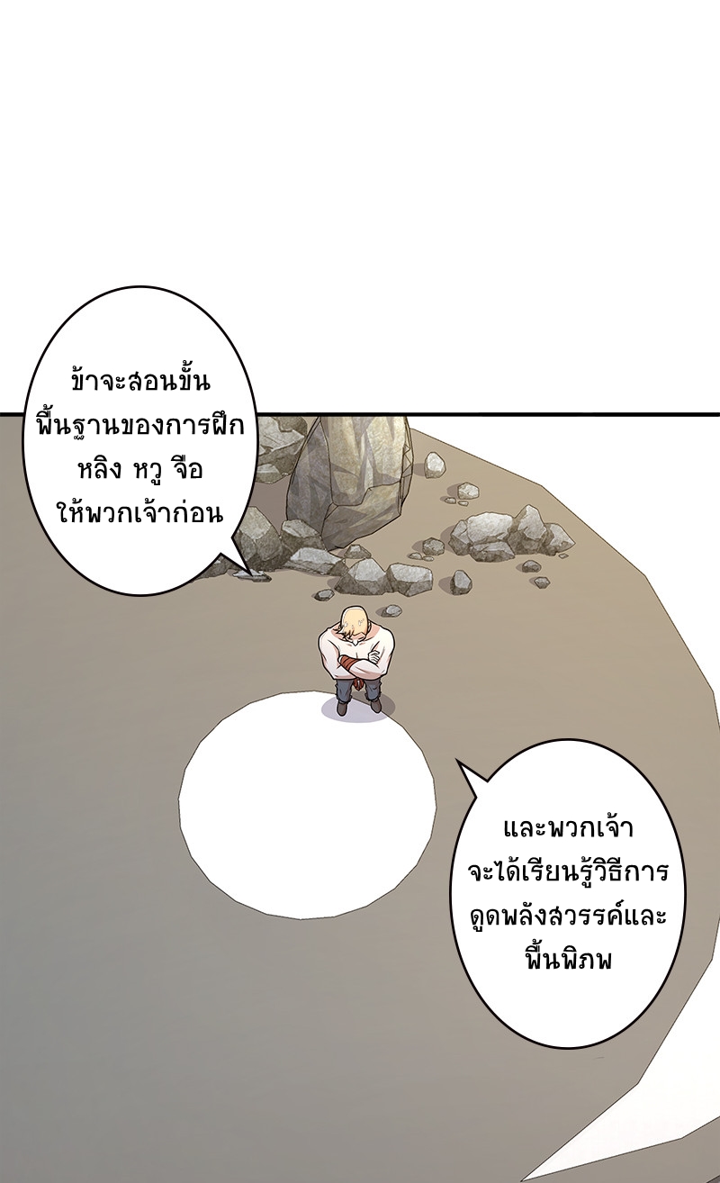 ชีวิตอันสันโดษของจักพรรดิ์หลินเกอ ตอนที่ 6 หน้า 21