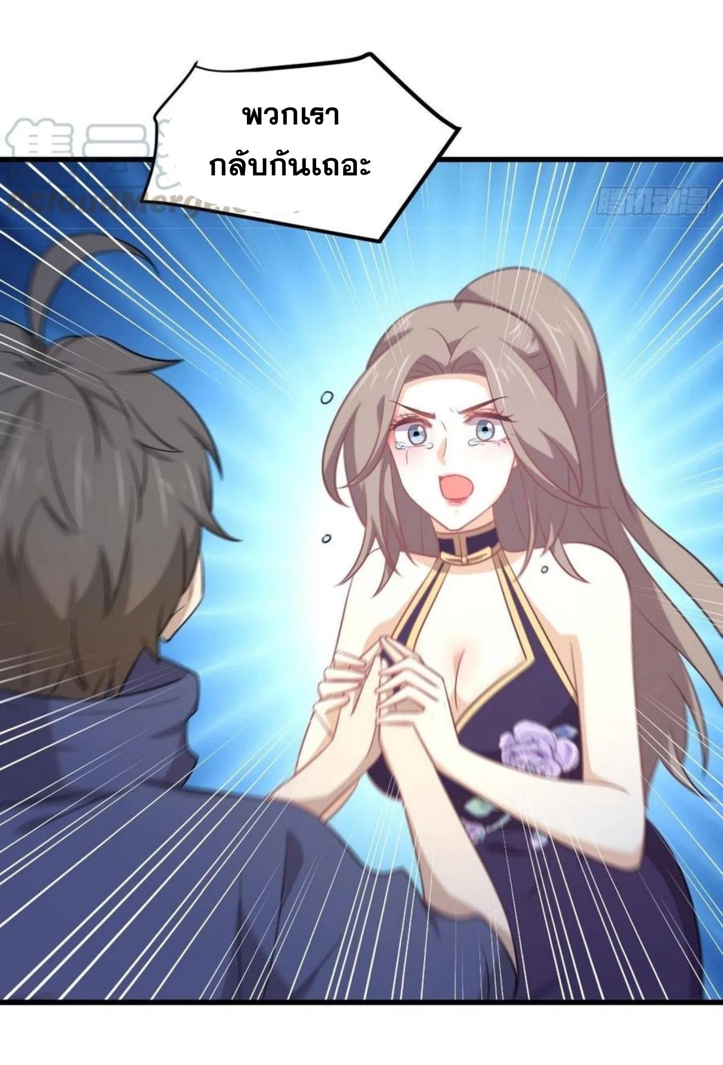 Immortal Swordsman in The Reverse World ข้าเซียนกระบี่ไม่เกาะสตรี ตอนที่ 197 หน้า 28