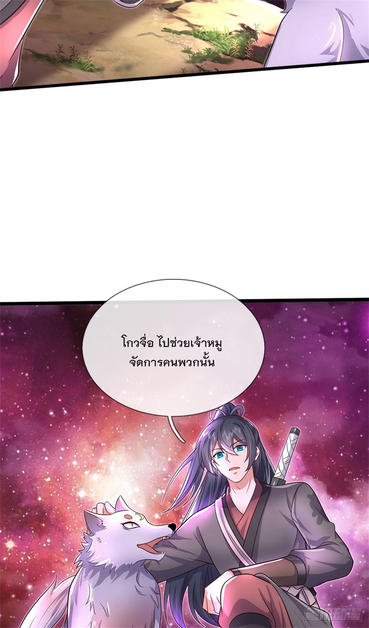 ด้วยเขตแดนกระบี่ ข้าสามารถเป็นเซียนกระบี่ได้ ตอนที่ 148 หน้า 13