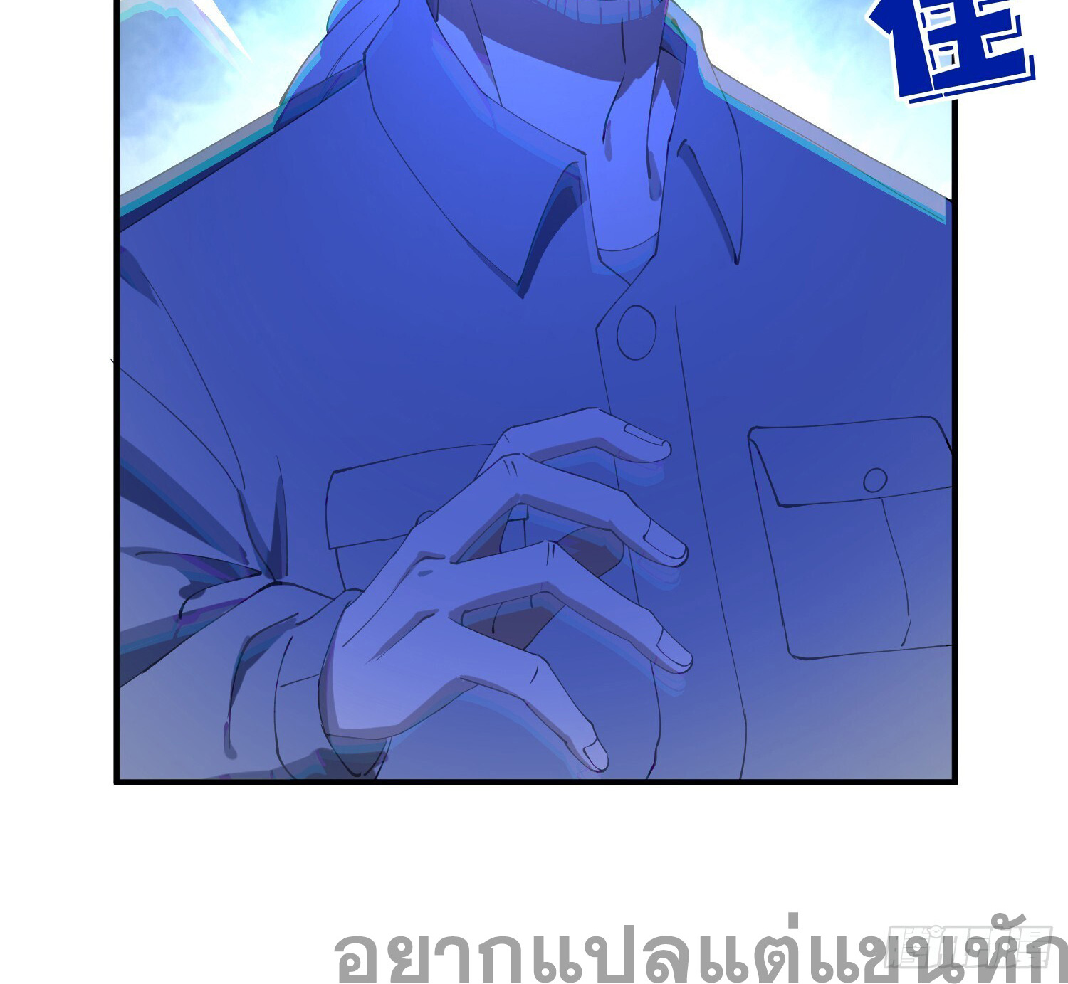 เพราะช้ำใจโดนทรยศจึงขอฝึกเป็นเซียนให้แตกฉาน ตอนที่ 4 หน้า 32