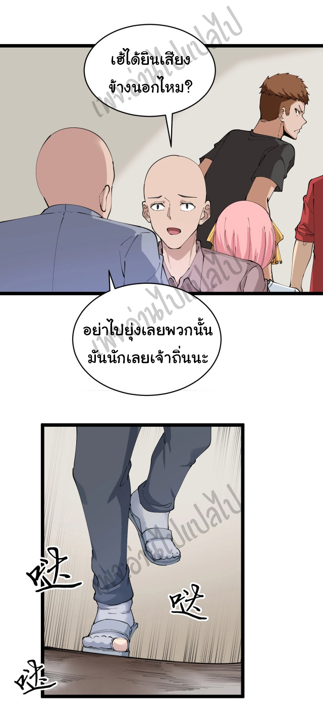 Sanjie Taobao Store ระบบร้านค้าเทพเจ้า ตอนที่ 89 หน้า 10