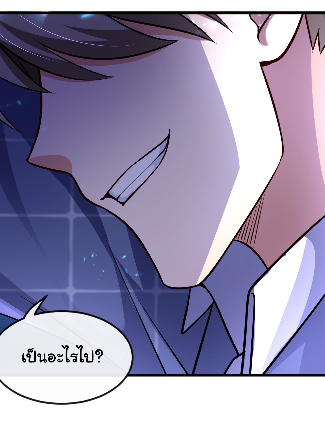 Chu Chen, the trash son-in-law ตอนที่ 23 หน้า 13