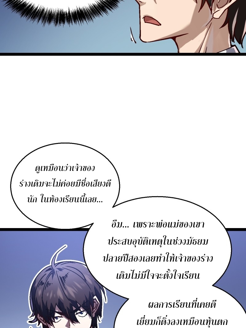 วิวัฒนาการแห่งอสูร : เริ่มต้นจากการตื่นขึ้นเป็นราชาแห่งอสูร! ตอนที่ 1 หน้า 16