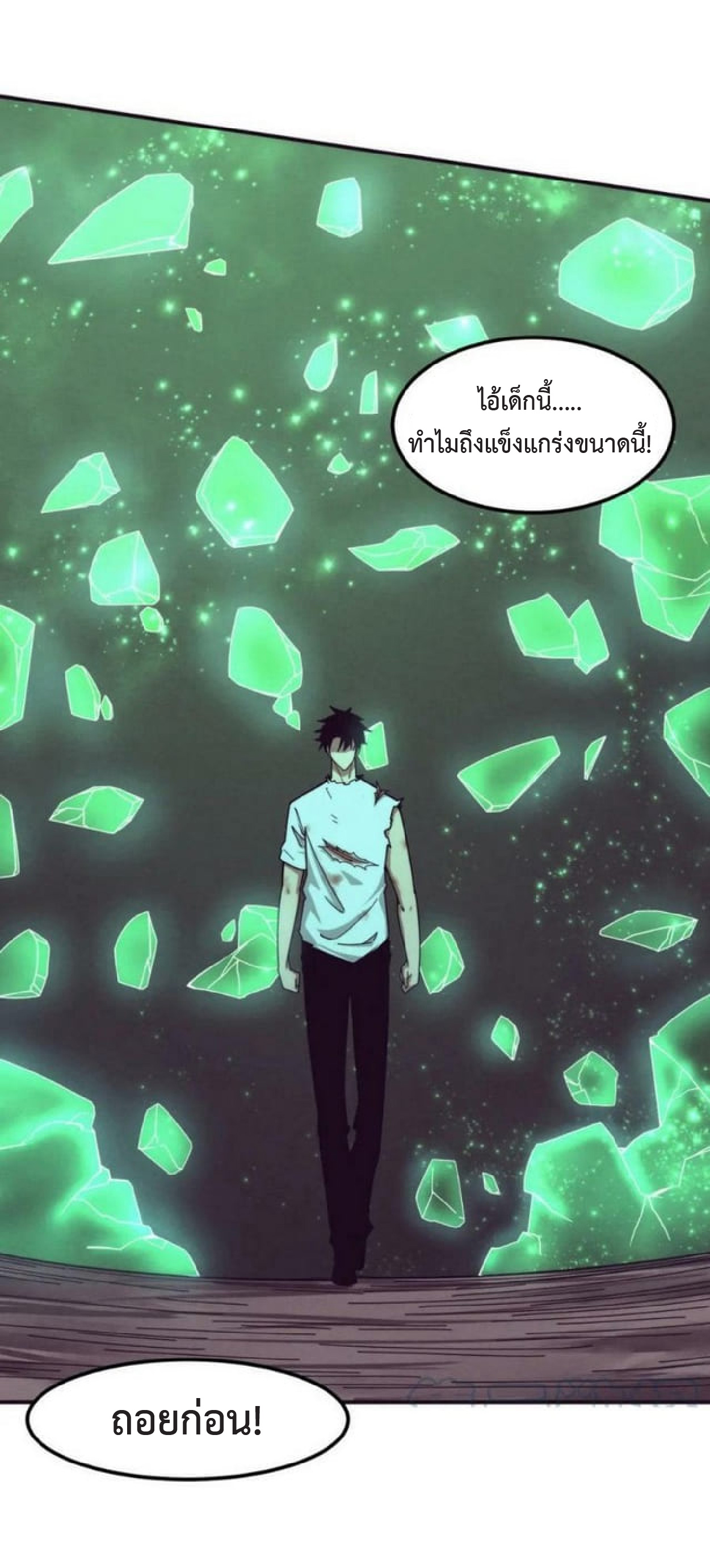 the frenzy of evolution การวิวัฒนาการที่บ้าคลั่ง ตอนที่ 111 หน้า 45