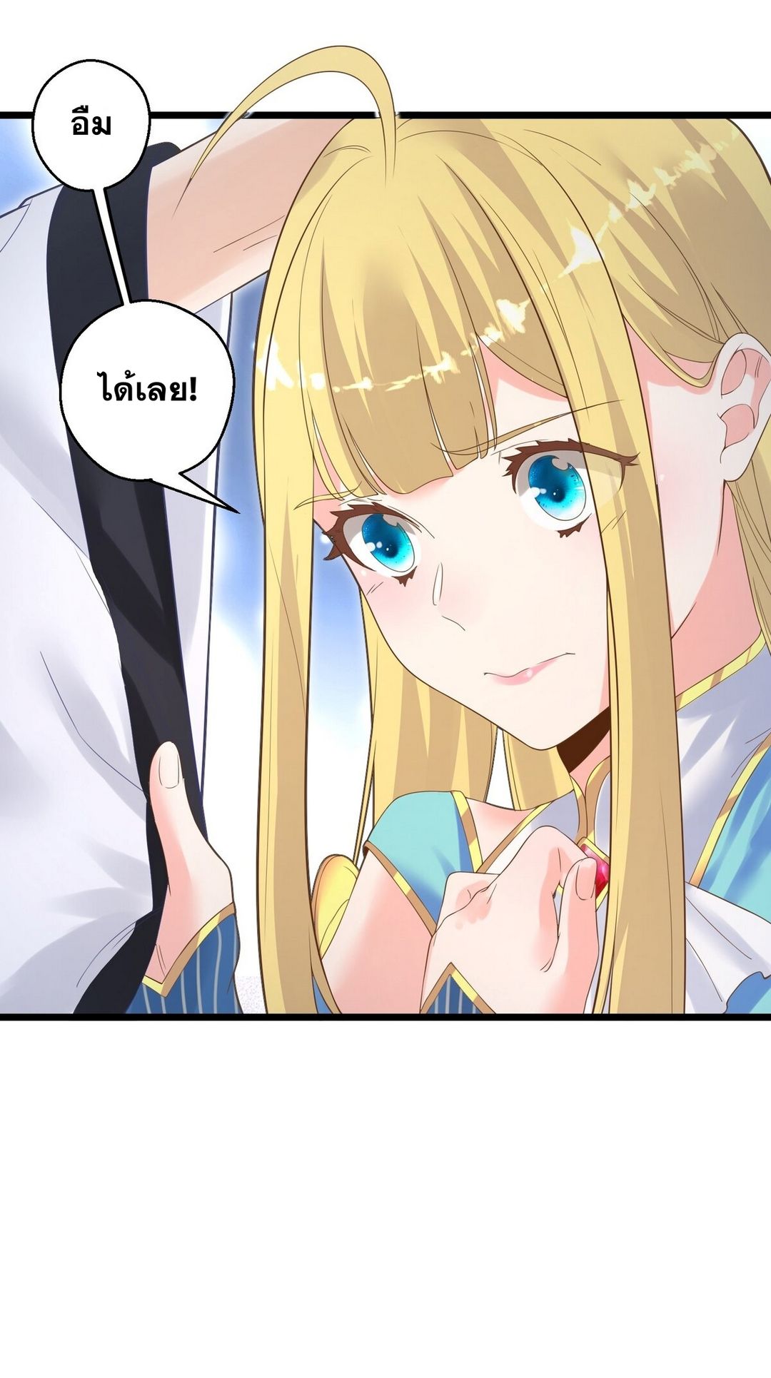 Surrounded By Monsters I Found A Little Witch ถูกปีศาจรายล้อม ข้าเก็บแม่มดน้อยขึ้นมา (ตัดจบ) ตอนที่ 4 หน้า 42