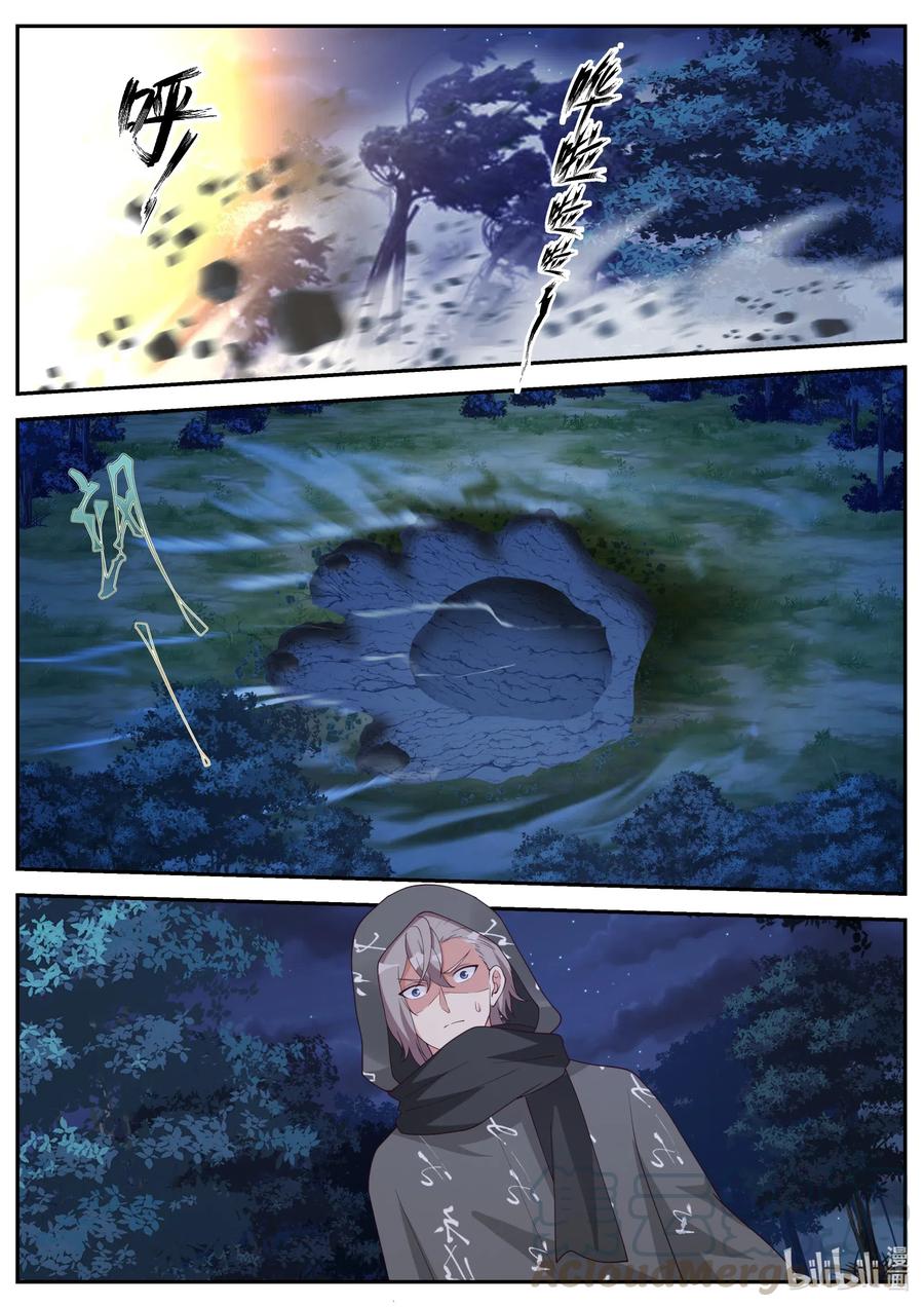 เทพสายฟ้า ราชาสงคราม ตอนที่ 192 หน้า 2