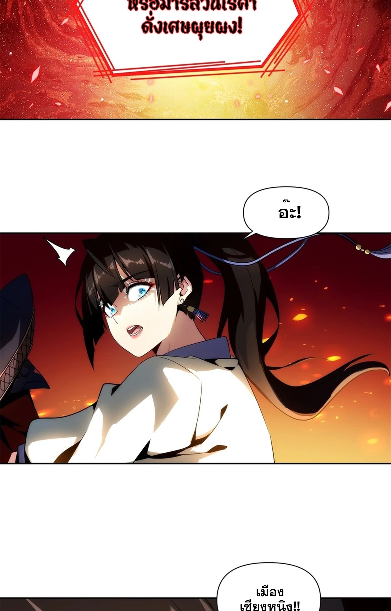 จอมมารอย่างข้ากลายเป็นขยะหลังโดนทัณฑ์สวรรค์ ตอนที่ 1 หน้า 75