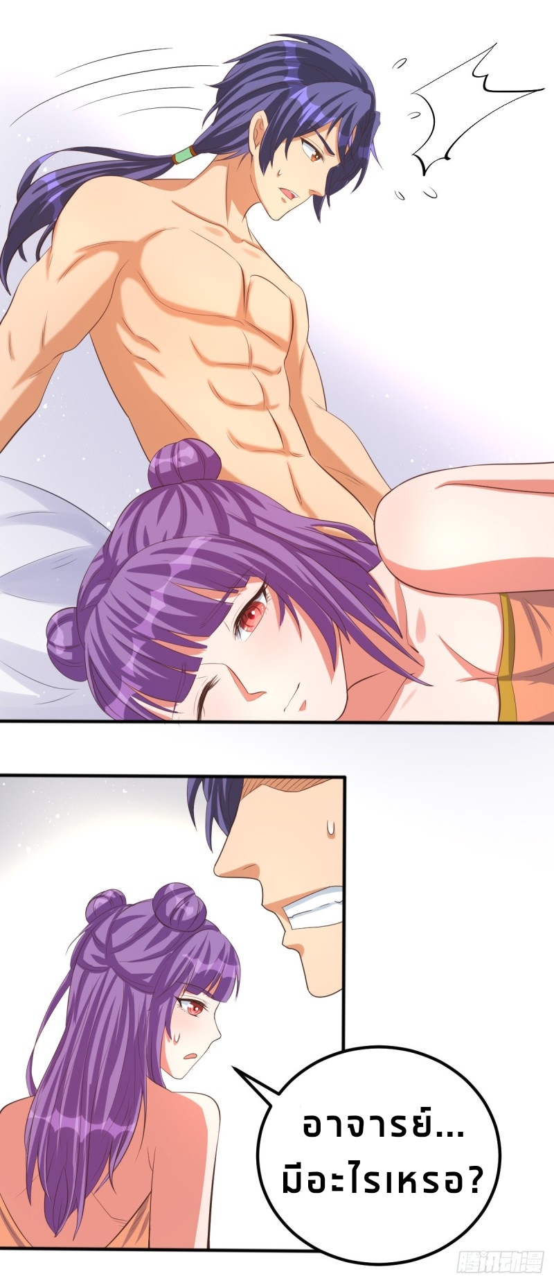 super genius doctor ตอนที่ 51 หน้า 5