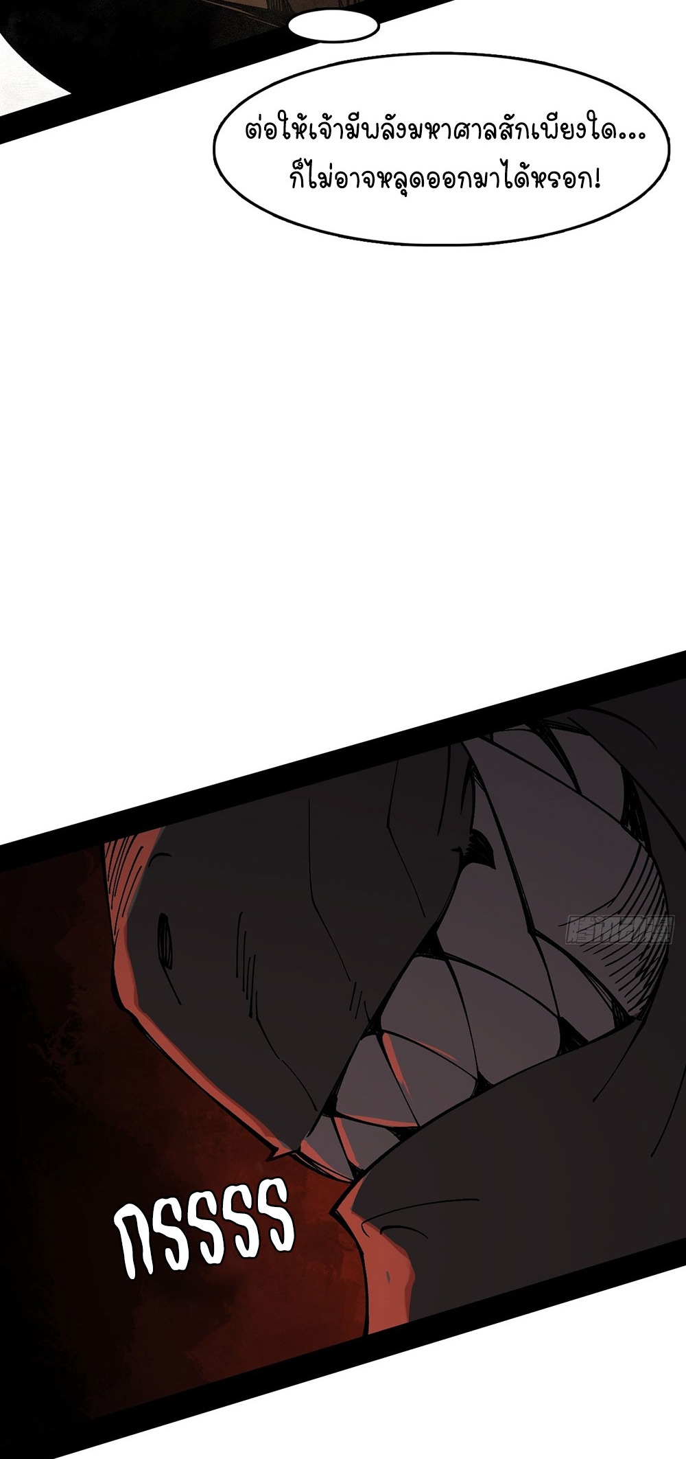 ภูเขาศพทะเลเลือด: การกลับมาของวีรบุรุษ | Mountains of Corpses and Seas of Blood | The Demon-Slaying Madman—Reborn as a Demon ตอนที่ 3 หน้า 48