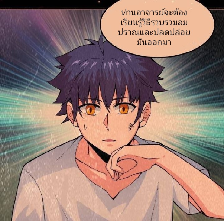 การกลับมาของผู้ปกครองอาณาจักรอมตะ  ชนจีน ตอนที่ 15 หน้า 39