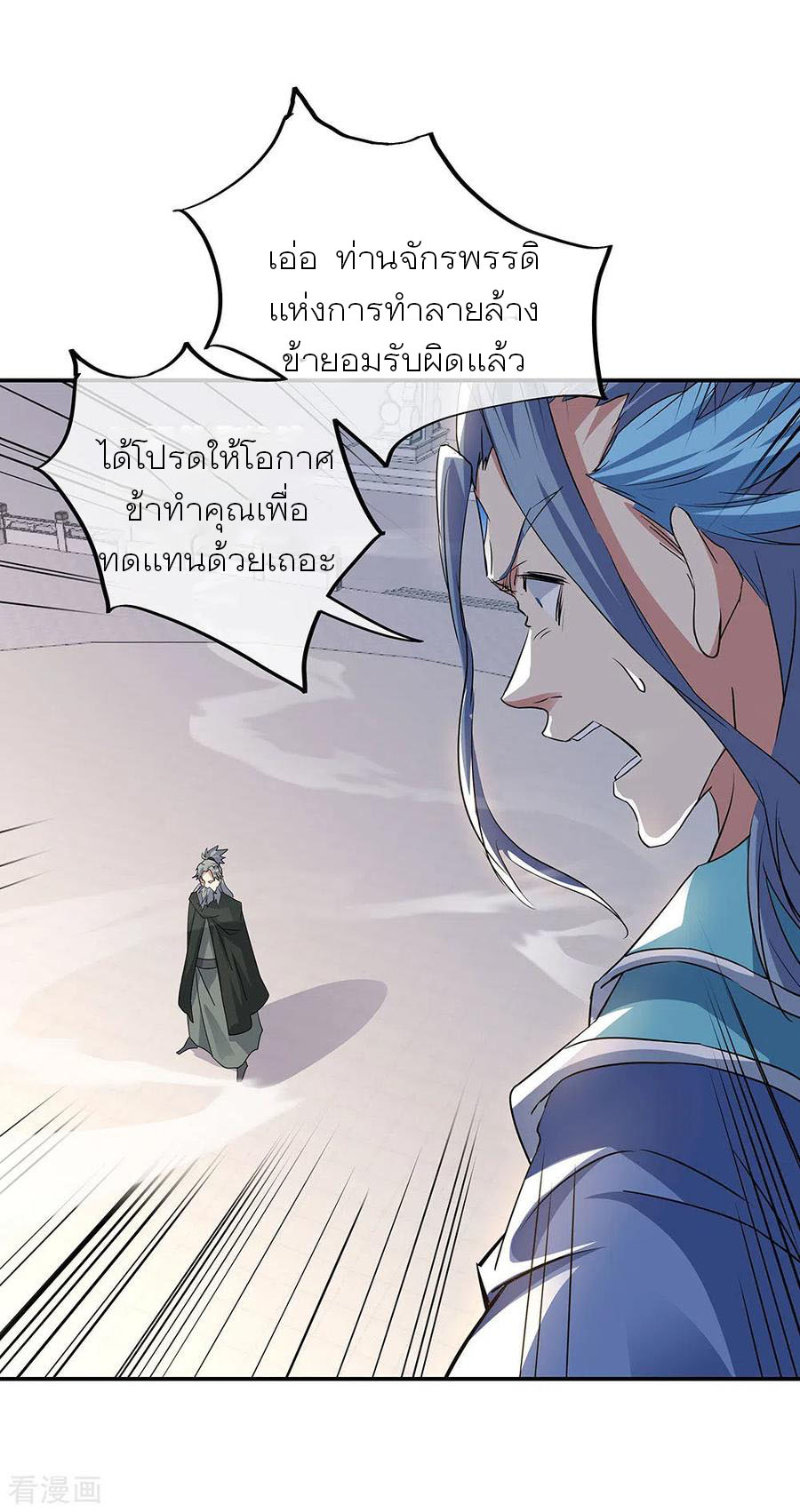 peerless battle spirit ตอนที่ 248 หน้า 19