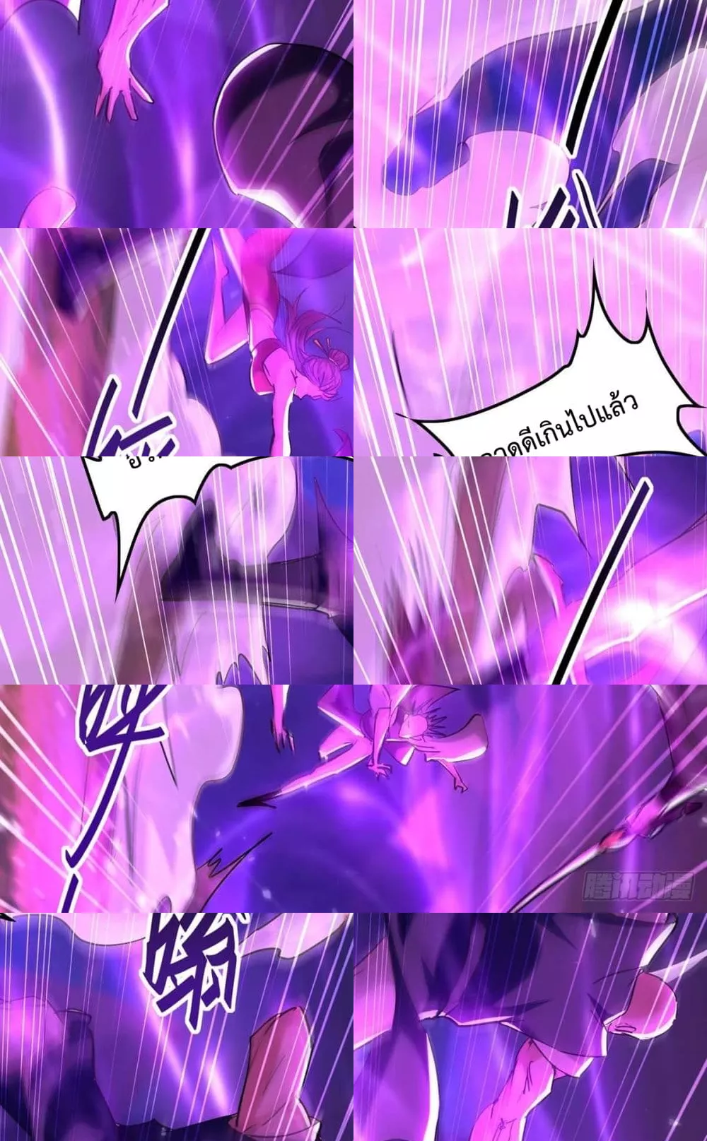 การกลับมาของจักพรรดิ์ ตอนที่ 277 หน้า 22