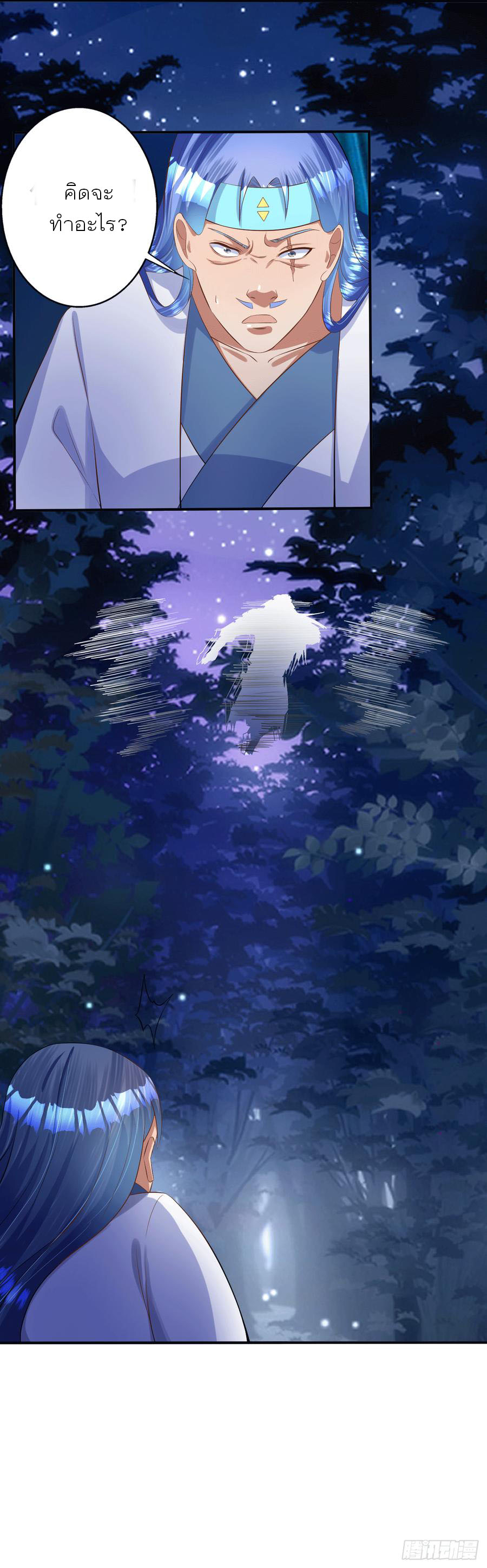 Peerless Scripture of Chaos ตอนที่ 42 หน้า 30