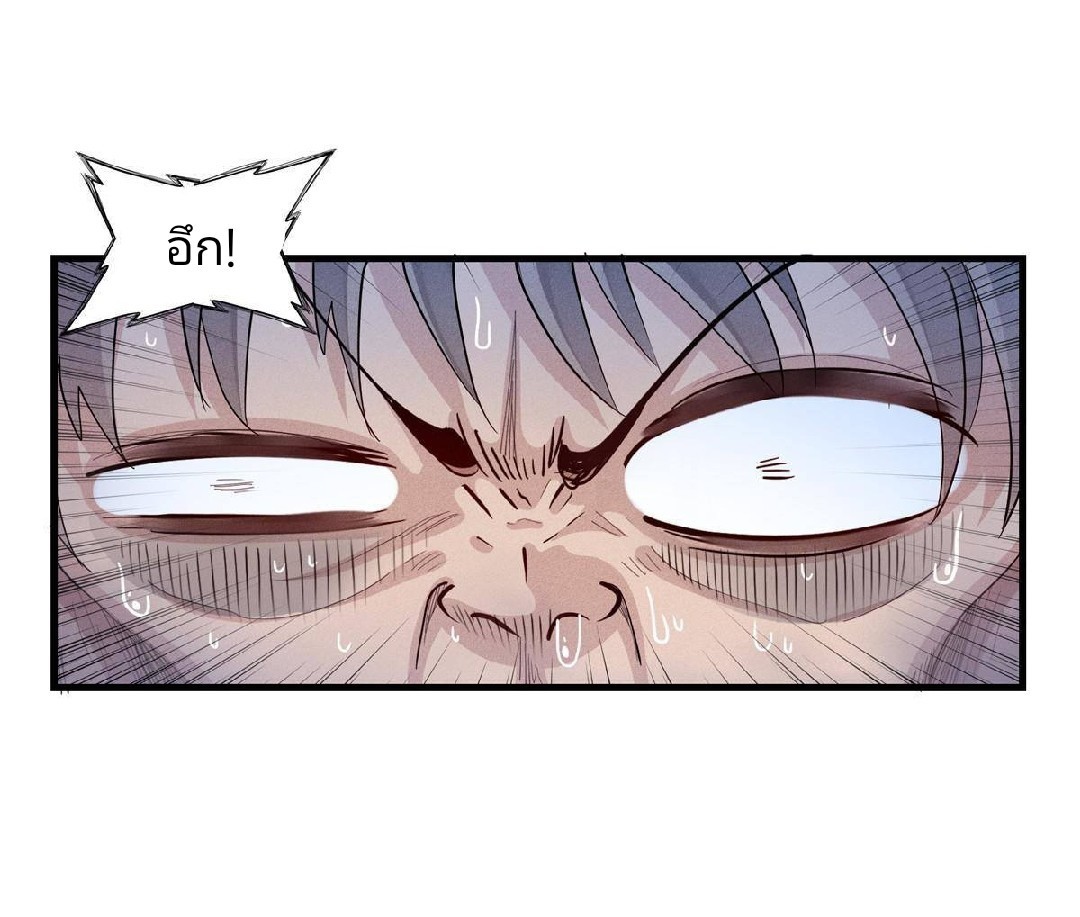 เข้ามาในเกมก็กลายเป็นเทพซะงั้น ตอนที่ 3 หน้า 10