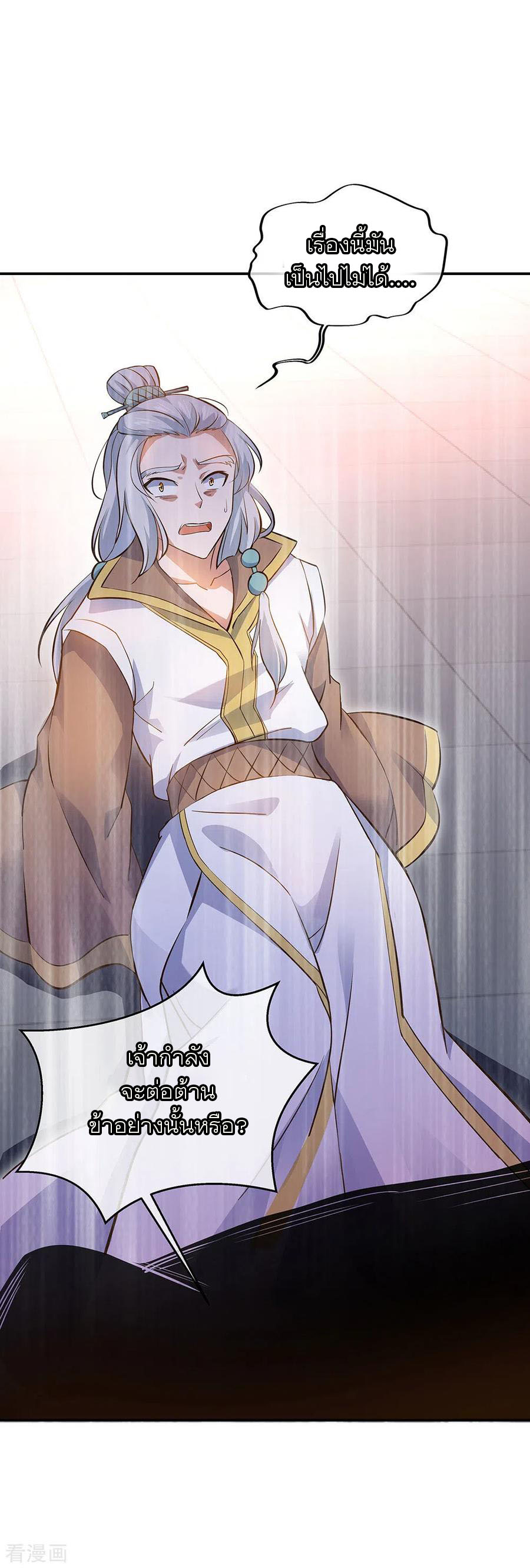 peerless battle spirit ตอนที่ 237 หน้า 2