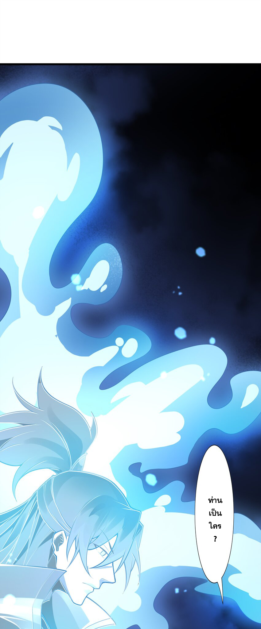 กำเนิดราชันอสูร ตอนที่ 1 หน้า 144