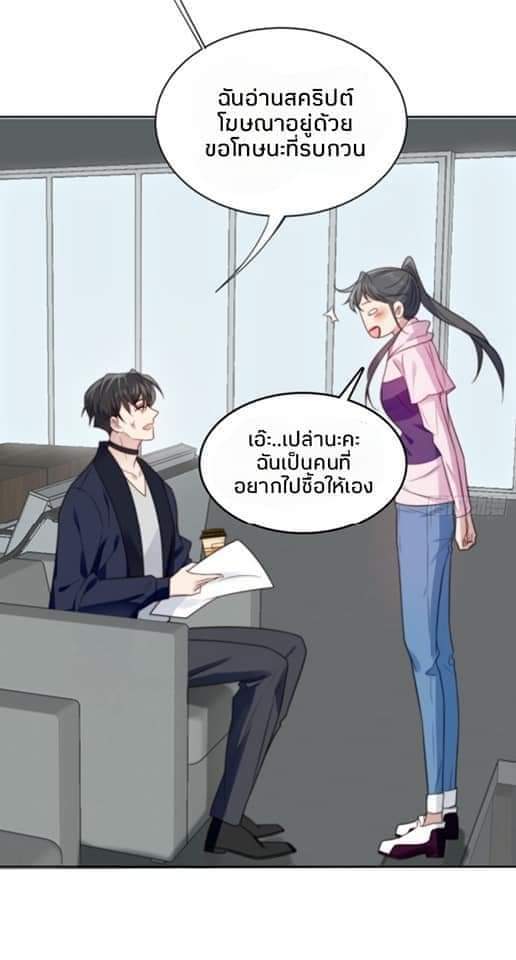 MakeUp Queen ตอนที่ 3 หน้า 31