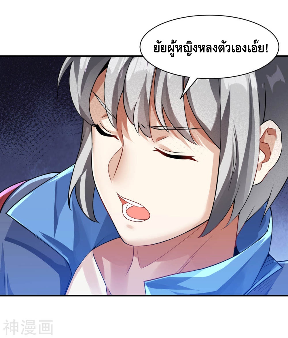 Martial Emperor ตอนที่ 10 หน้า 13