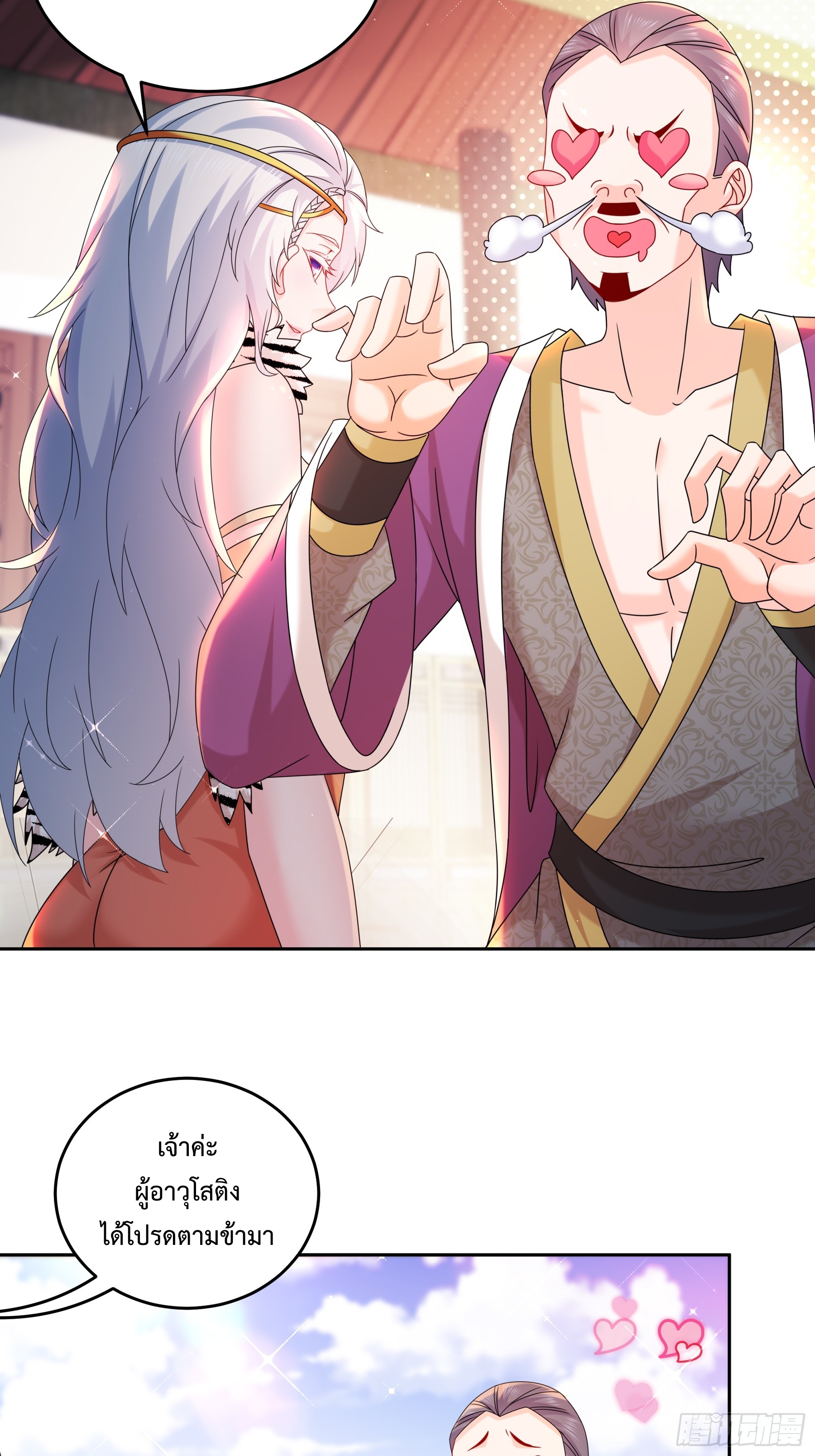 ฮาเร็มศิษย์พี่สาวทั้งเจ็ดของผมนะค้าบ ตอนที่ 4 หน้า 18